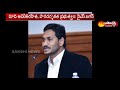 Representatives 11 CM YS Jagan Meet With US India Business Council Representatives In Washington DC | Sakshi TV