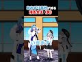 あおぎり高校が誇る滑舌女王 笑 Shorts 春雨麗女 山黒音玄 あおぎり高校 あおぎり高校が誇る滑舌女王 笑 Shorts 春雨麗女 山黒音玄 あおぎり高校