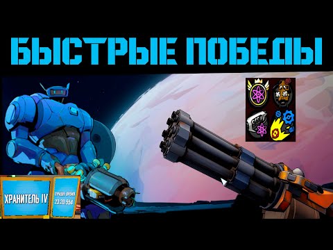 Видео: САМАЯ СИЛЬНАЯ СТИХИЯ /Roboquest #11