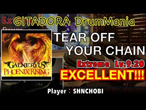 TEAR OFF YOUR CHAIN (Extreme) エクセレント【GITADORA DrumMania