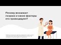 Почему возникает псориаз и какие факторы его провоцируют? Часть II