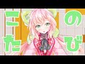 【自己紹介】皆さん初めまして!木上ヒナと申します!【新人Vtuber】
