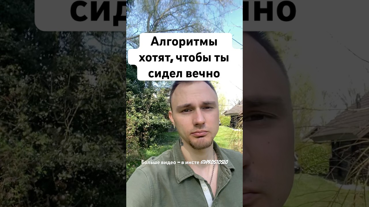 Как работают алгоритмы Google и Instagram