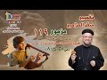 بث مباشر تفسير سفر المزامير مزمور 𝟏𝟏𝟗 القطع من 8 10 دراسة الكتاب المقدس أبونا داود لمعي بث مباشر تفسير سفر المزامير مزمور 𝟏𝟏𝟗 القطع من 8 10 دراسة الكتاب المقدس أبونا داود لمعي