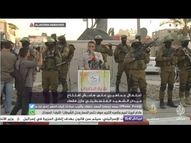 احتفال جماهيري على هامش افتتاح ميدان الشهيد الفلسطيني مازن فقهاء