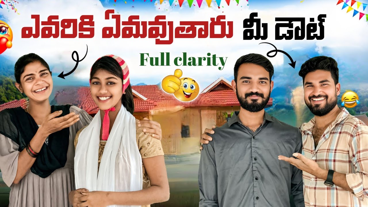 ఎవరికి ఏమవుతారు 🤔 మీ Dout Full Clarity 🤗😍 | Suman Prince | Mini Super Vlogs | Ministar 