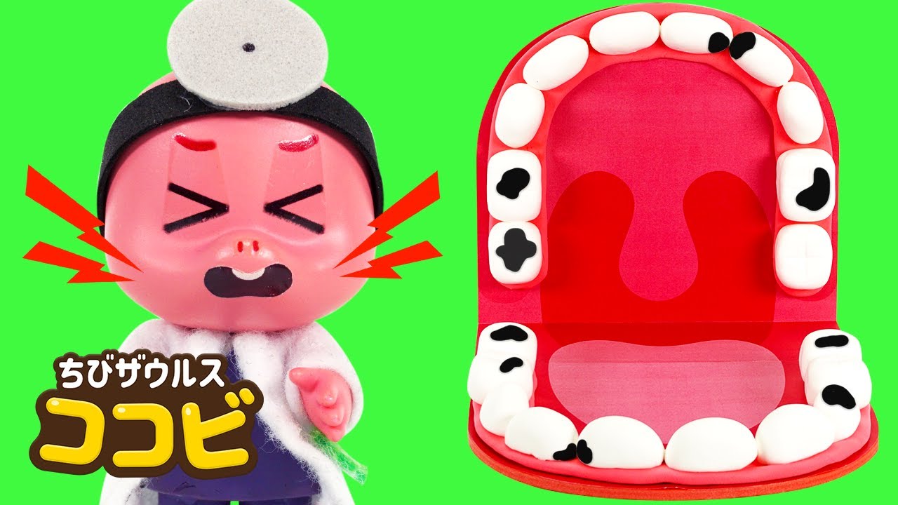 はいしゃさんの歌🦷虫歯になっちゃった！子供の歌 Kids Song｜ちび