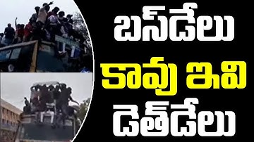 Students Hungama || College students Fall Off Bus Roof While Celebrating Bus Day