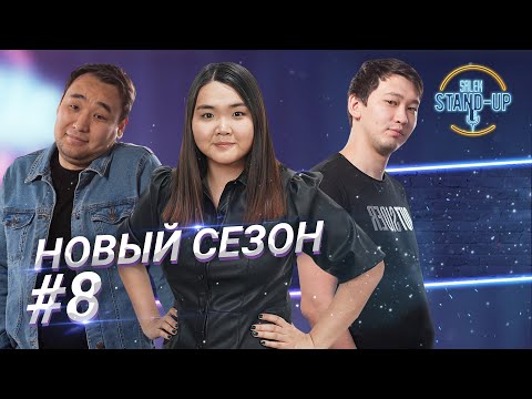 Экономия в кризис | Работа в интернете | Вера в приметы | Salem stand up НЕПОЛНЫЙ ВЫПУСК #8