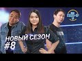 Экономия в кризис | Работа в интернете | Вера в приметы | Salem stand up НЕПОЛНЫЙ ВЫПУСК #8