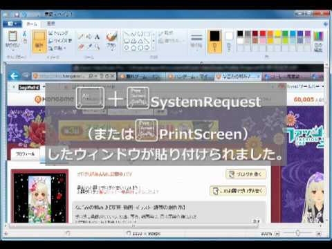 ペイントを使った画像の切り抜き（トリミング）方法。