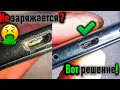 Как легко почистить порт и вернуть зарядку телефону