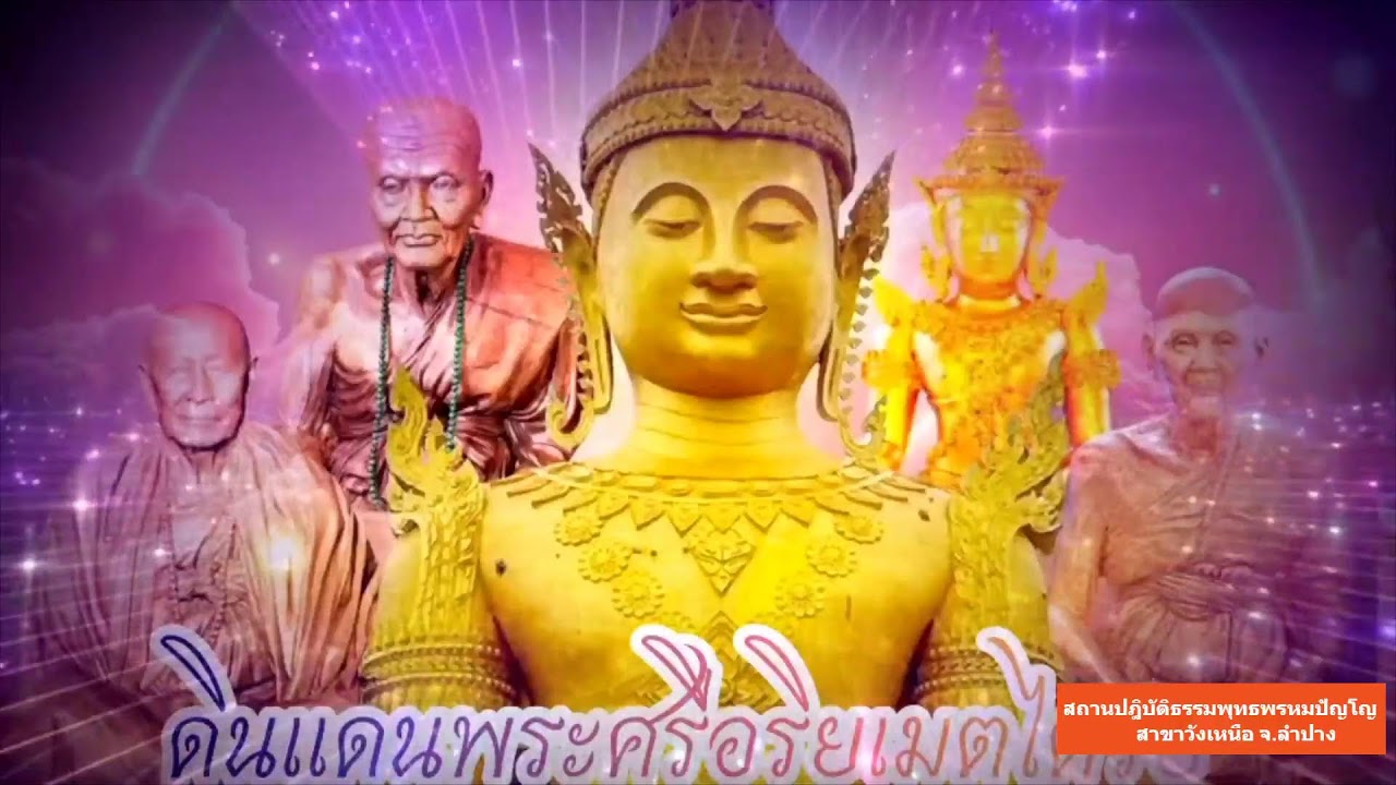 วันที่ 11 มีนาคม  พ.ศ. 2569 สวดมนต์เวลา 13.00-14.00 น.