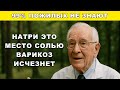 Натирайте эти места солью — и варикоз исчезнет! Об этом молчат врачи!