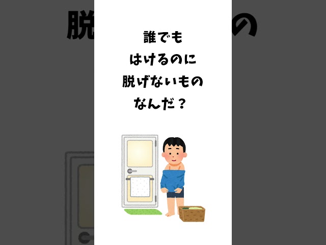 大人のためのちょっと○○ななぞなぞ