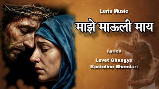 Maze Mavli Maieast Indian Devotional Songlevet & Kastelineleris Music