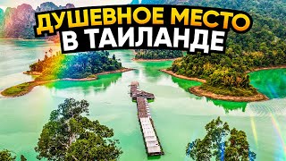 Озеро Чео Лан - душевное место в Таиланде. Экскурсии на Пхукете