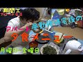 (期間工アパート生活) 昼勤務帰宅後のアパート夕食メニュー 月曜日~金曜日