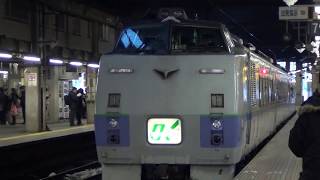 札幌駅 キハ183系特急オホーツク1号網走行発車　2018.2.20