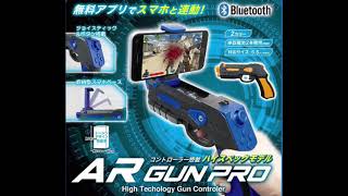 AR GUN PRO