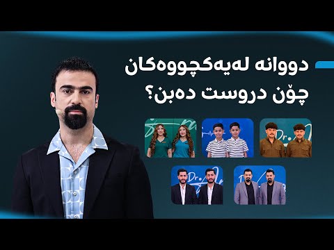 دەرمان و رێگەی پزیشکی بۆ دروستبوونی منداڵی دووانە هەیە