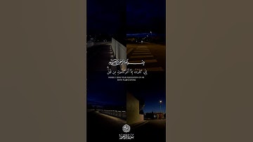 فَلَا تَلُومُونِي وَلُومُوا أَنفُسَكُم ۖ  - سورة إبراهيم #قرآن_كريم #تلاوة_خاشعة #راحة_نفسية ✨🎧🤍