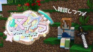 【 #GVSマイクラ 】GVS潜りながらお話しよー！！！【 #Minecraft 】