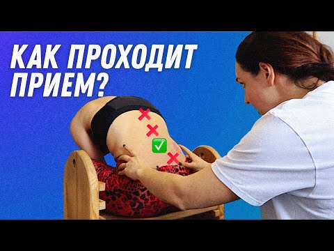 Как проходит прием?   ВЛОГ выпуск | Остеопат Марина Просветина