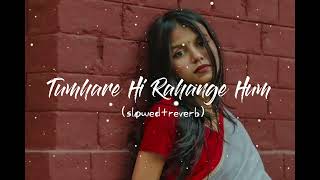 Tumhare Hi Rahange 💞Hum (slowed+reverb) Lofi song | Lyrics |🤗 #tumharehirahangehum #lofi