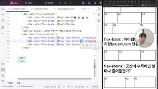 flex item 설정