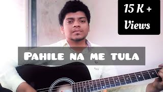 Pahile Na Me Tula Guitar Cover [Guitar chords in description] - old marathi hit song by Swarajya