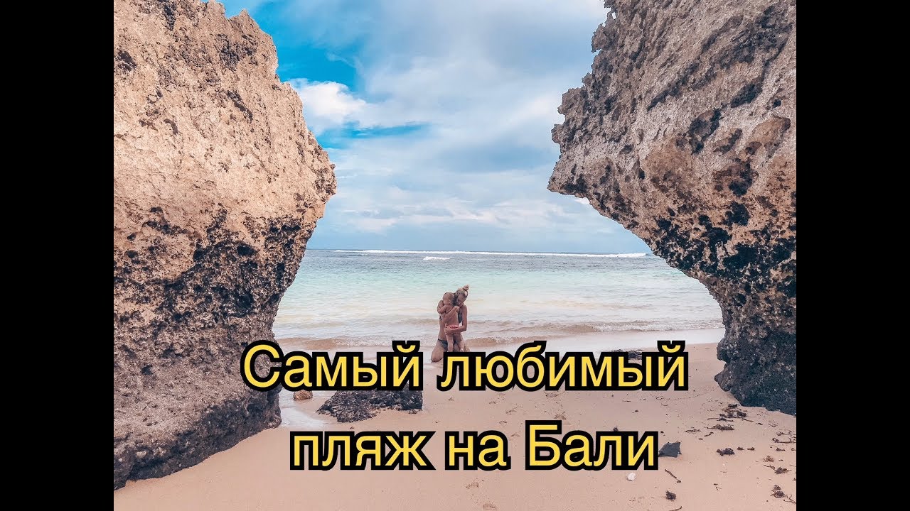 наш отель в нуса дуа и лучший пляж гегер