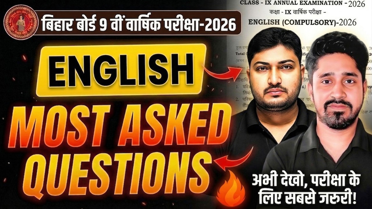 19 March Class 9th English Annual Exam Viral Question Paper 2026 ...
