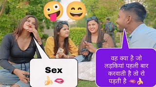 Kis Jagah Ke Bal Gungurale Hote Hai 🫣||double meaning||funny video||flirting prank||best prank 😂