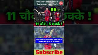 Mitchell Marsh Ka Dhamaka: RR Ke Khilaf Kheli 96 Ranon Ki Tofani Pari!