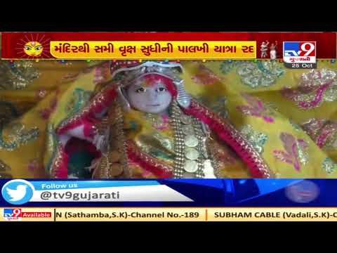 Mehsana:For the first time in history 'Palkhi Yatra' of Bahuchara Mata wasn't taken out due to Covid