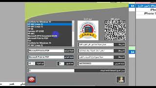 اولا -  ضبط عدادات البرنامج : برنامج Maintenance_operations screenshot 2