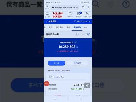 【楽天証券】emaxis slim S&P500 運用 20210513インデックスファンド投資信託
