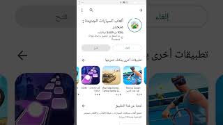 افضل لعبة سيارات الجديد منحدر screenshot 4