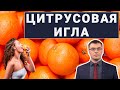 Грузия на мандариновой игле / Россия - крупнейший импортёр / Лимоны в Крыму