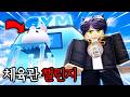 최고의 트레이너가 되기 위해 체육관에 도전했습니다! ( 펫 캡쳐 어드벤처 )