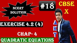 18 | QUADRATIC EQUATIONS | CBSE(Full Course) | Class X |NCERT Textbook Solution |Exercise 4.2(4)