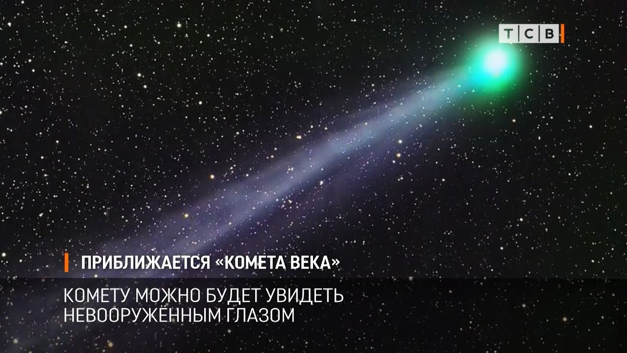 Комета веста кратко