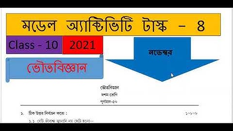 Model Activity Compilation Class 10 Physical Science 50 Marks part 8 | Physical Science 50 Marks