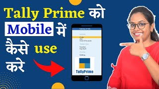 How to use Tally Prime on Mobile /Browser | Tally prime को online कैसे use करे screenshot 3