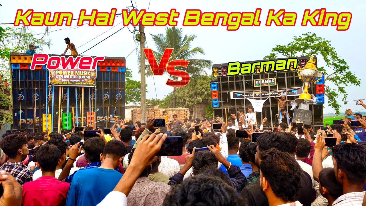 Power Music Vs Barman Music🔥Kaun Hai West Bengal Ka King Dekhlo💥Entertainment Box Competition ||