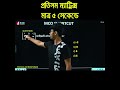 মাত্র ৫ সেকেন্ডে প্রতিসম ম্যাট্রিক্স MCQ Solve | Arish Explains