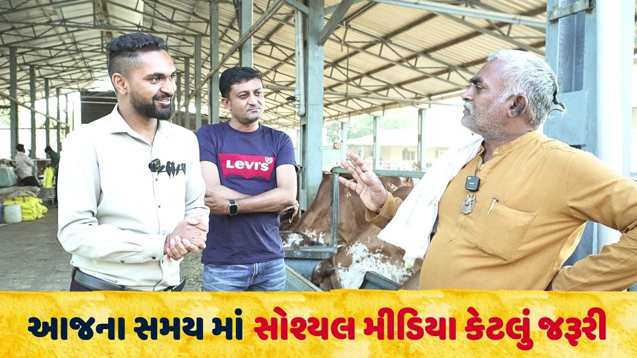 આજના સમય માં સોશ્યલ મીડિયા કેટલું જરૂરી | Rameshbhai Rupareliya