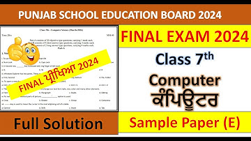 Class 7th Computer Science Final March Paper 2024 | 7.03.2024 | 7th class computer science exam 2024