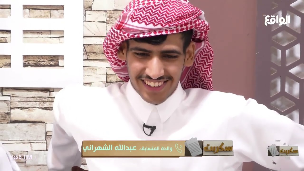 اتصال مفاجئ من والدة المتسابق عبدالله الشهراني | عطاء #سكربت44